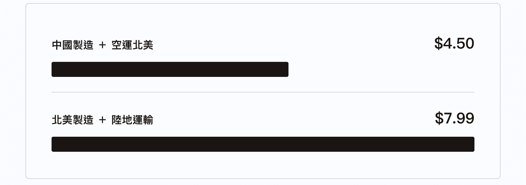 china-vs-north-america-landed-cost-comparison.png